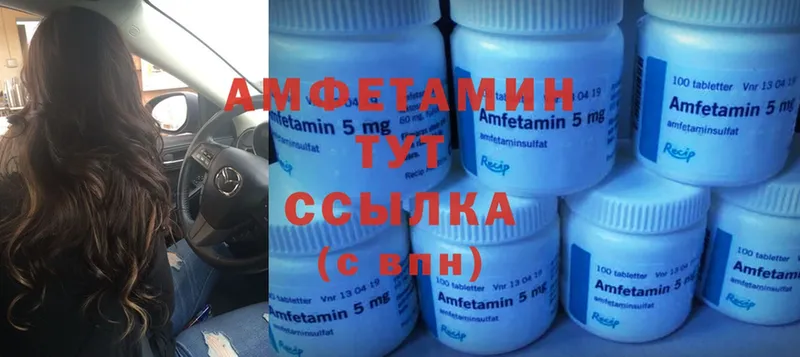 Amphetamine Розовый  МЕГА зеркало  Коммунар 