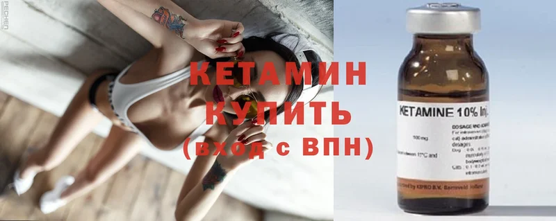 КЕТАМИН ketamine  Коммунар 