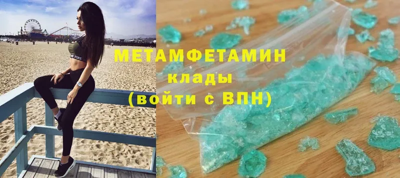 МЕТАМФЕТАМИН Methamphetamine  kraken зеркало  Коммунар  дарнет шоп 